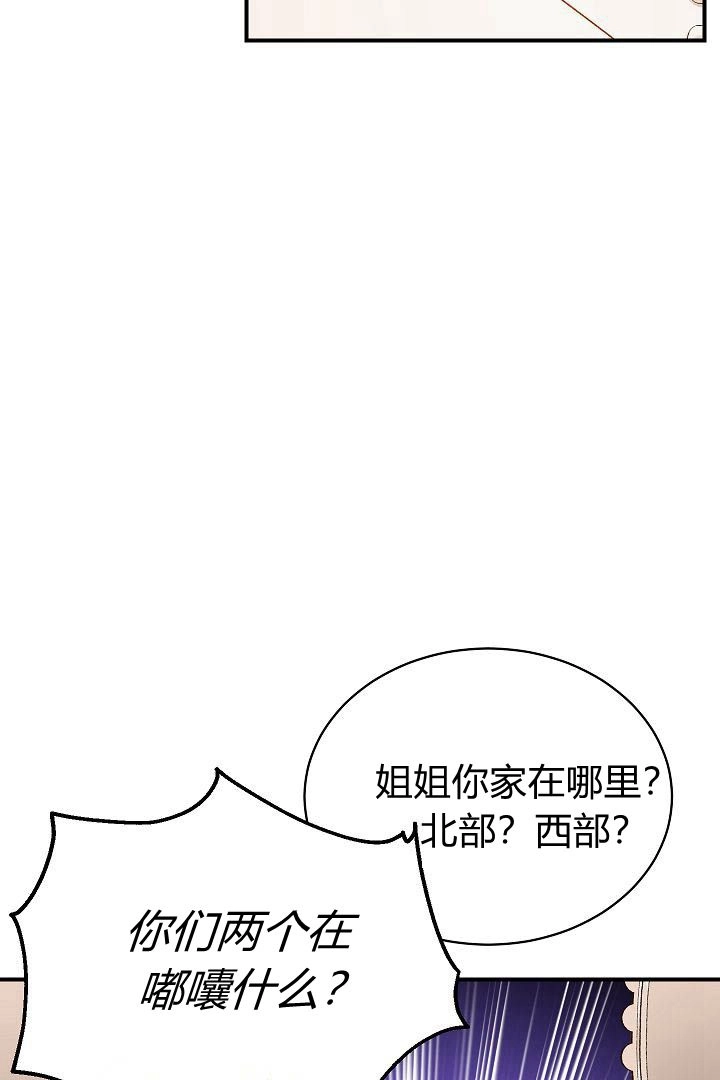 《白鼬小姐想死去!》第43话 第61页