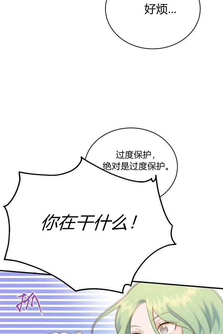 《白鼬小姐想死去!》第43话 第18页