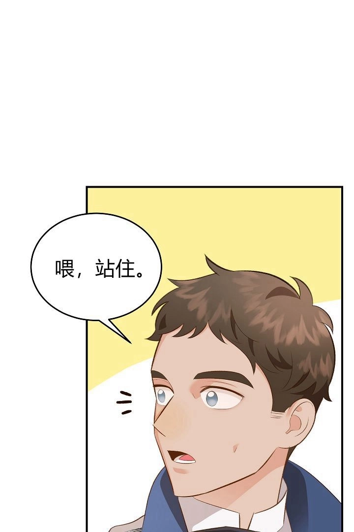 《白鼬小姐想死去!》第44话 第56页
