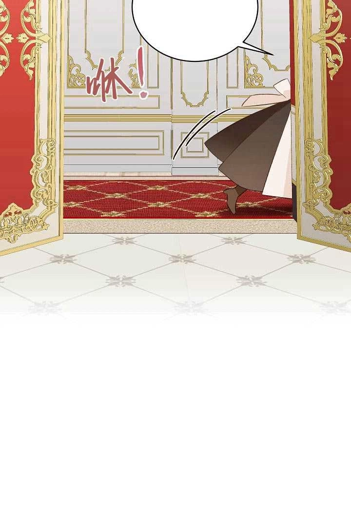 《白鼬小姐想死去!》第44话 第45页