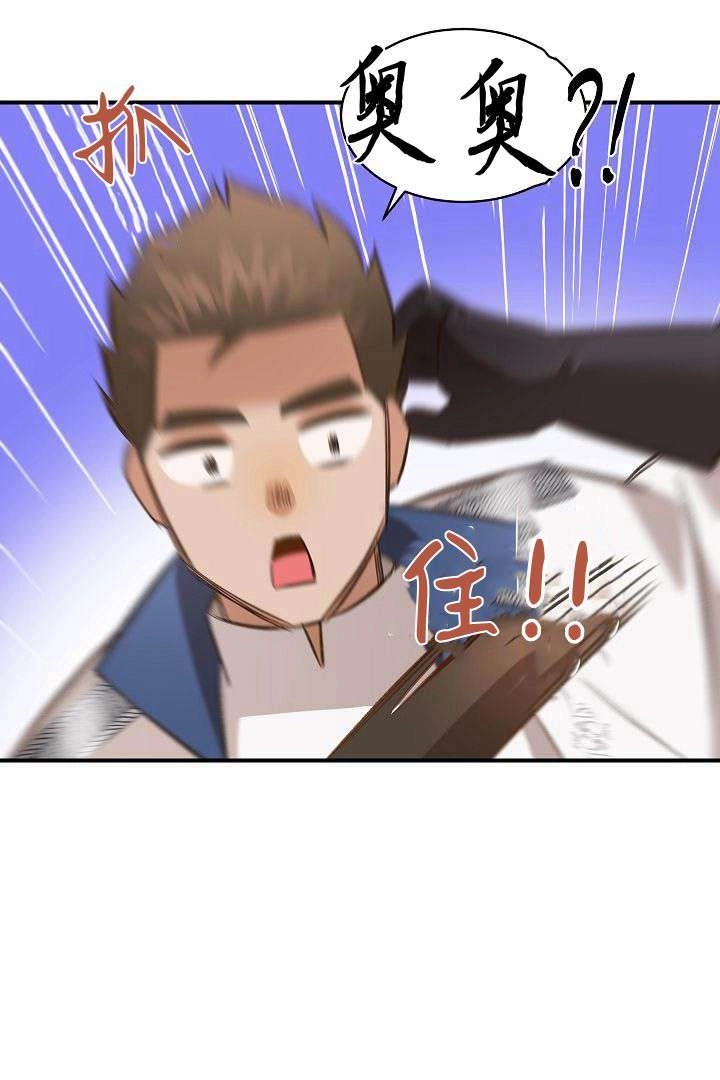 《白鼬小姐想死去!》第44话 第72页
