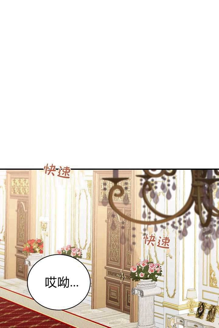 《白鼬小姐想死去!》第44话 第53页