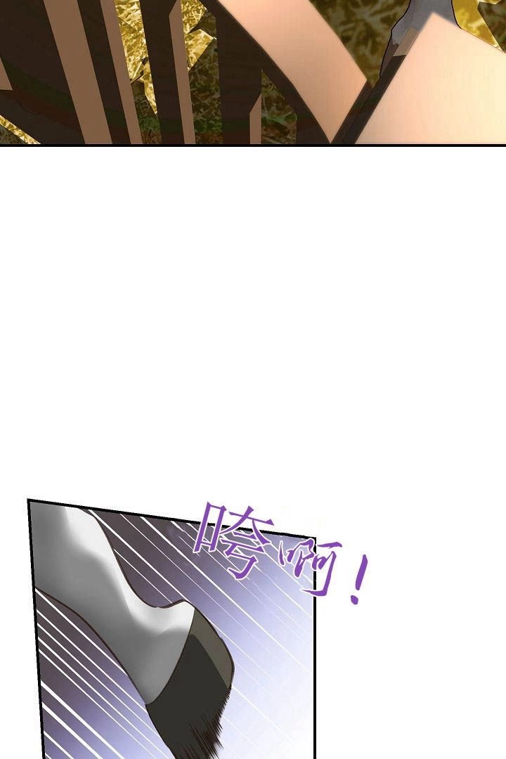 《白鼬小姐想死去!》第44话 第85页