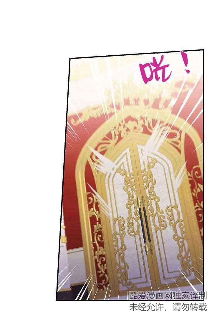 《白鼬小姐想死去!》第44话 第25页