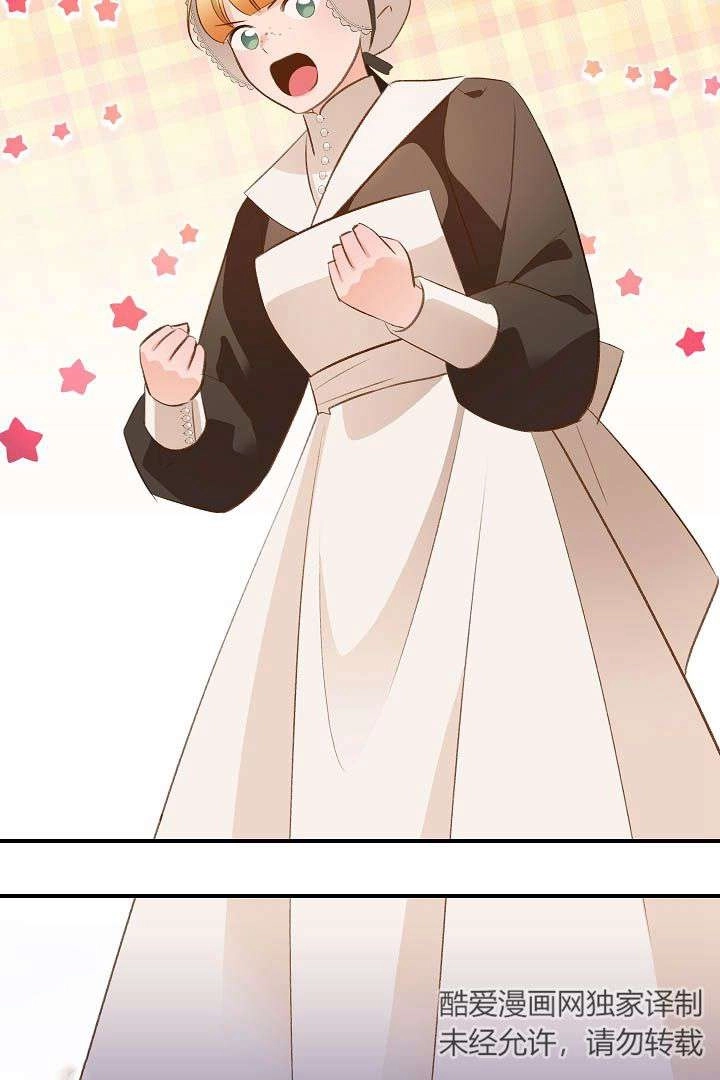 《白鼬小姐想死去!》第44话 第33页