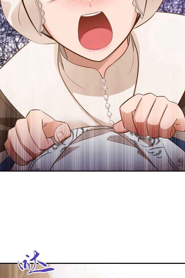 《白鼬小姐想死去!》第44话 第74页