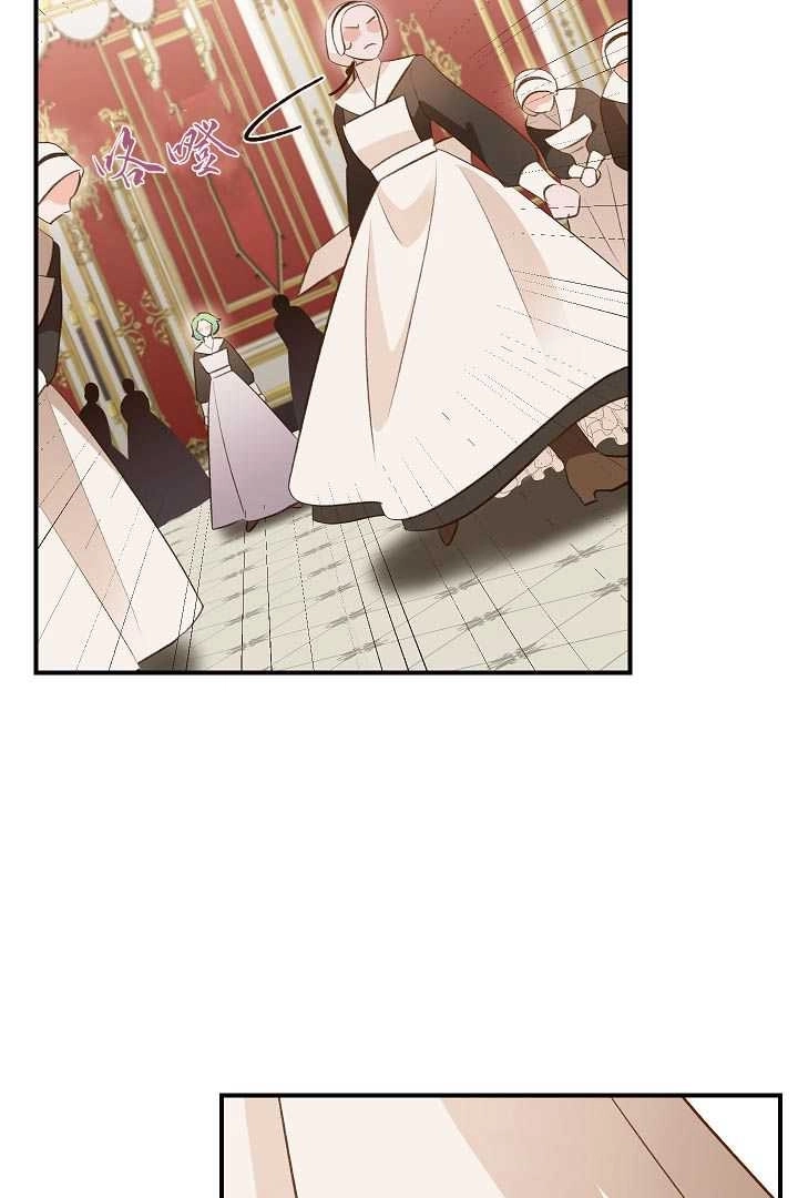 《白鼬小姐想死去!》第44话 第21页