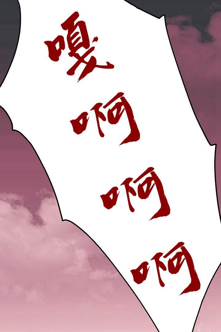 《白鼬小姐想死去!》第44话 第92页