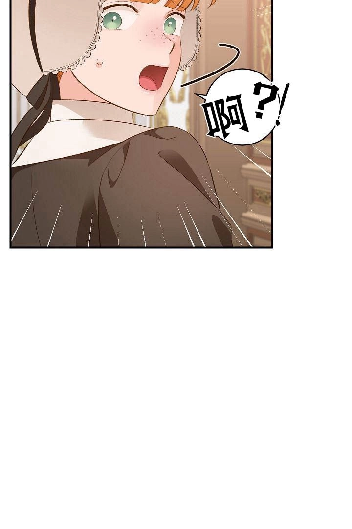 《白鼬小姐想死去!》第44话 第58页