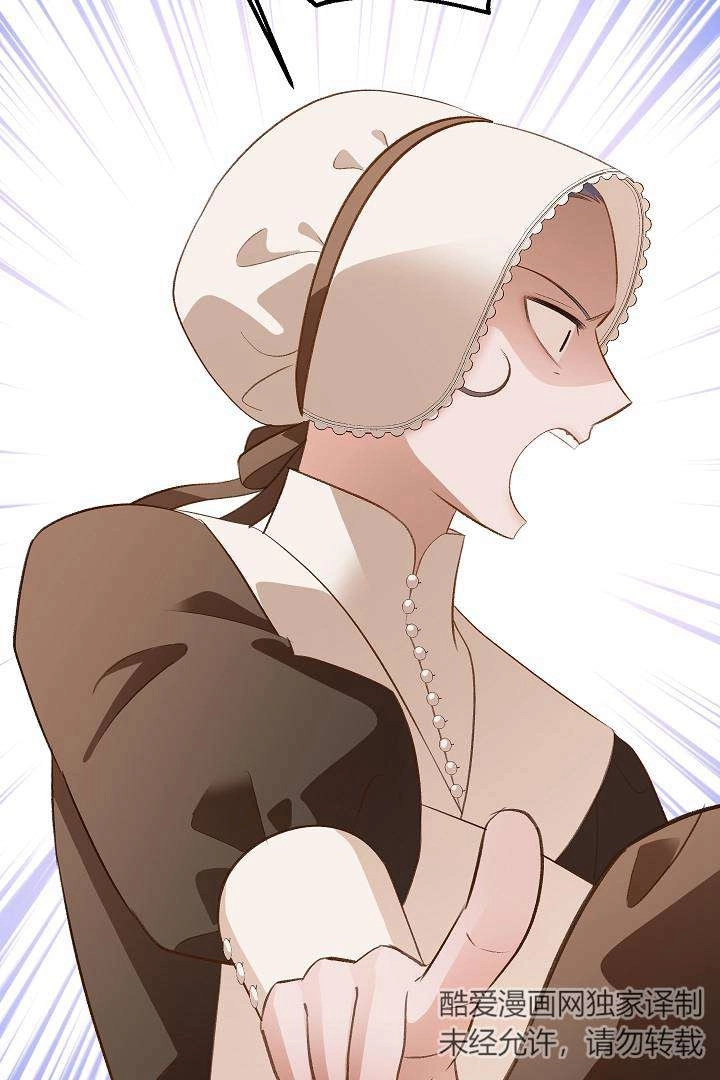 《白鼬小姐想死去!》第44话 第15页