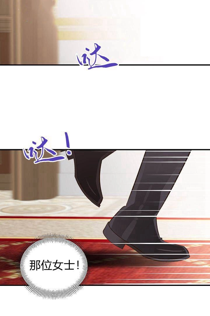 《白鼬小姐想死去!》第44话 第75页