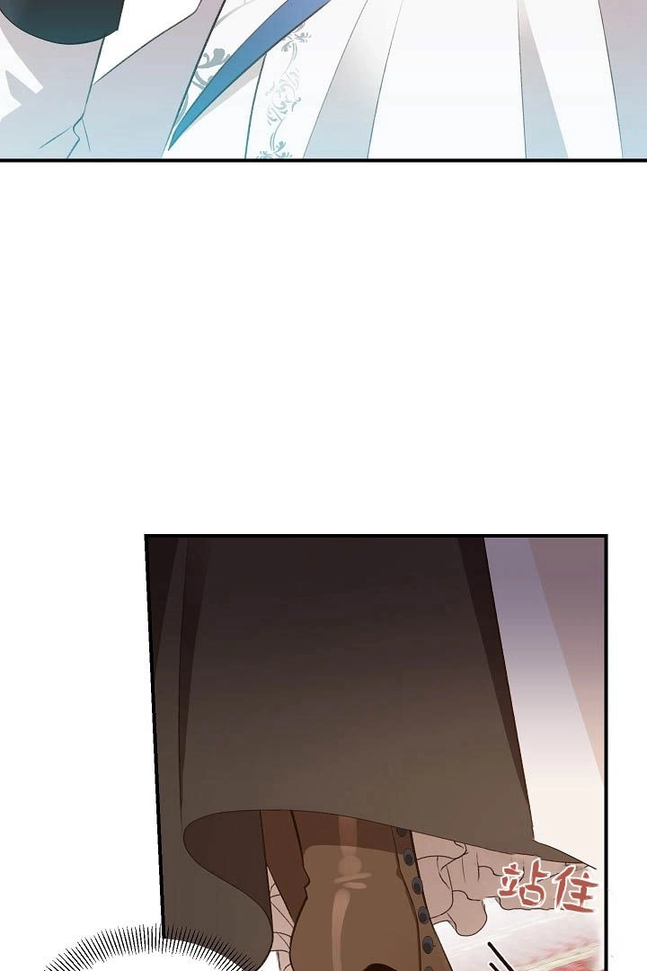 《白鼬小姐想死去!》第44话 第63页