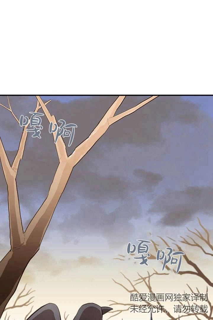 《白鼬小姐想死去!》第45话 第3页