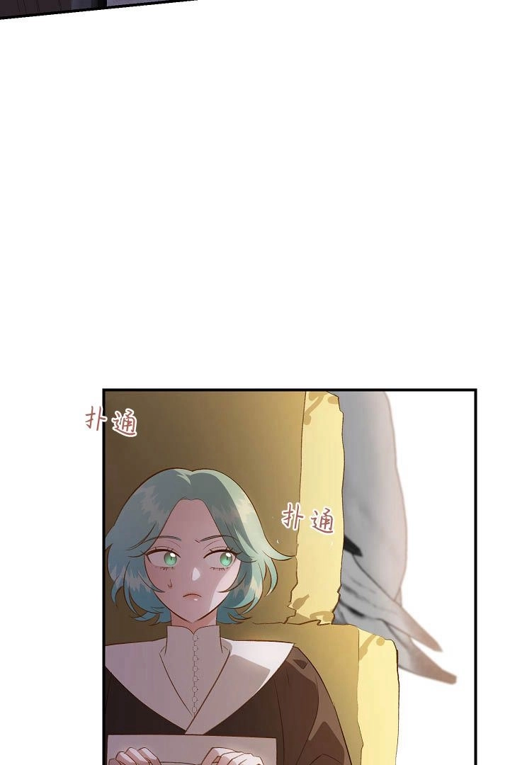 《白鼬小姐想死去!》第45话 第53页