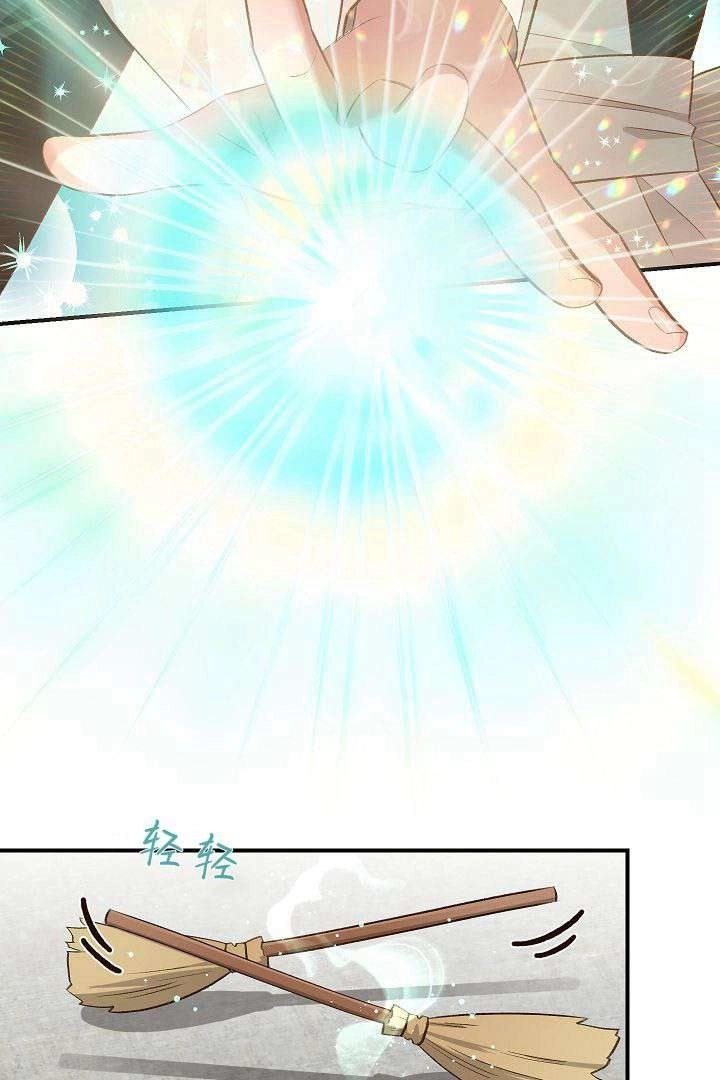 《白鼬小姐想死去!》第45话 第26页