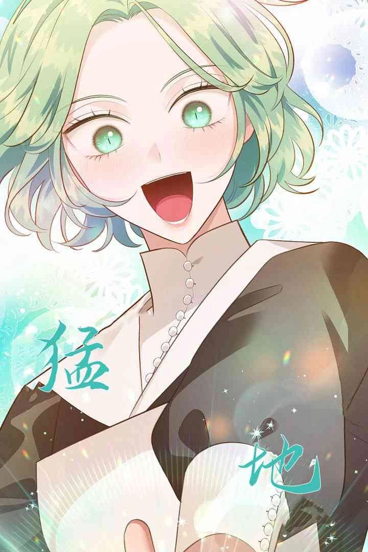 《白鼬小姐想死去!》第45话 第25页