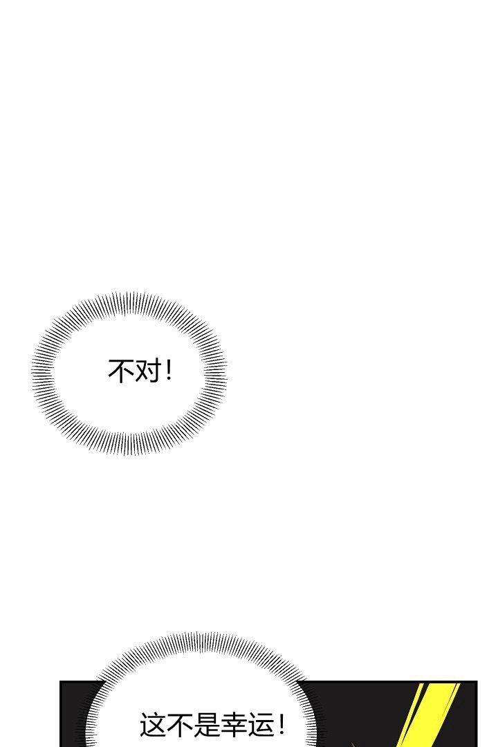 《白鼬小姐想死去!》第45话 第63页