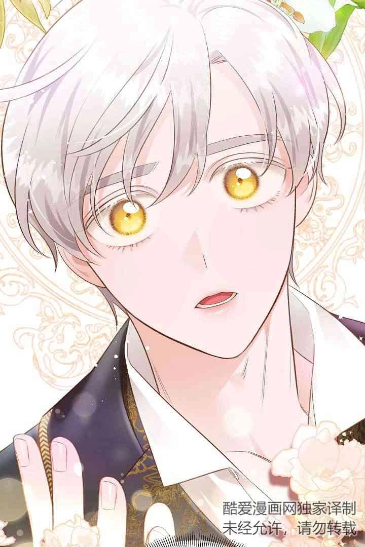 《白鼬小姐想死去!》第45话 第61页