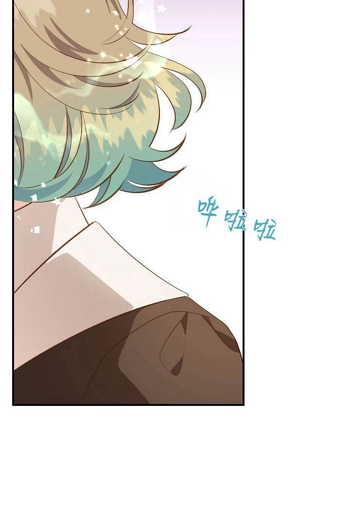 《白鼬小姐想死去!》第45话 第71页