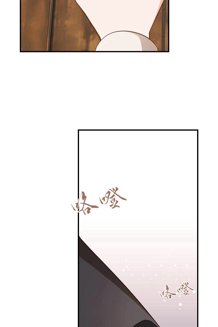 《白鼬小姐想死去!》第45话 第38页