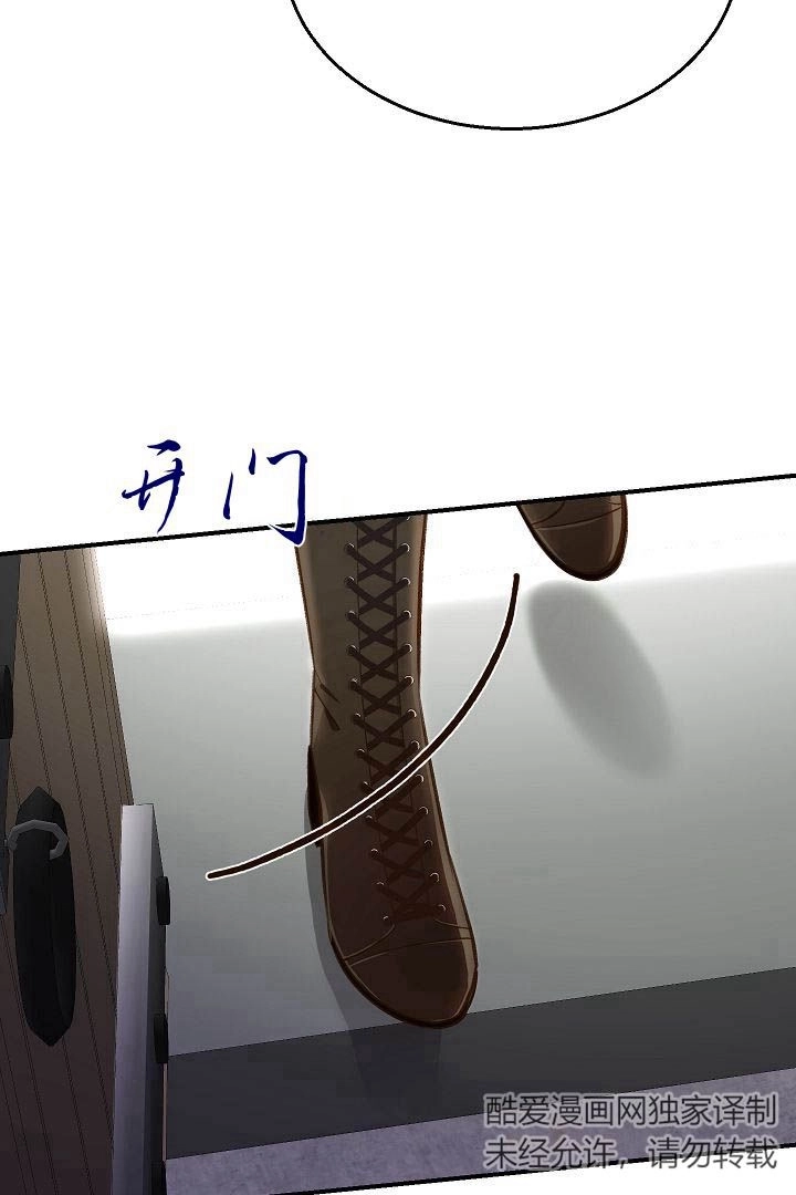 《白鼬小姐想死去!》第45话 第52页