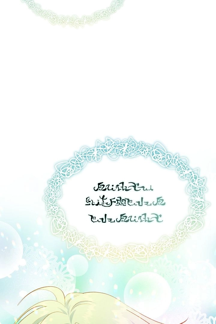 《白鼬小姐想死去!》第45话 第24页