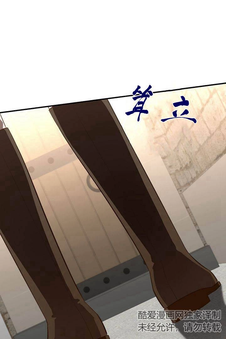 《白鼬小姐想死去!》第45话 第41页