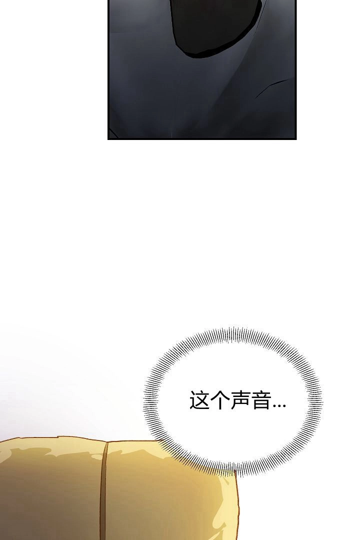 《白鼬小姐想死去!》第45话 第58页