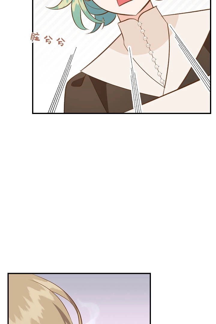 《白鼬小姐想死去!》第45话 第70页