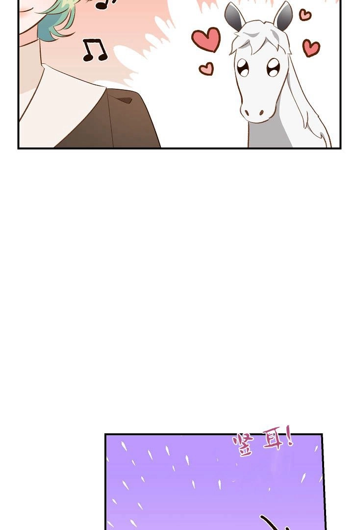 《白鼬小姐想死去!》第45话 第33页