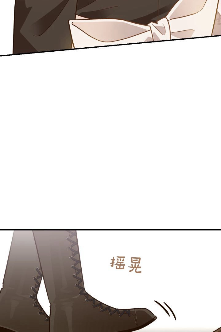 《白鼬小姐想死去!》第46话 第73页