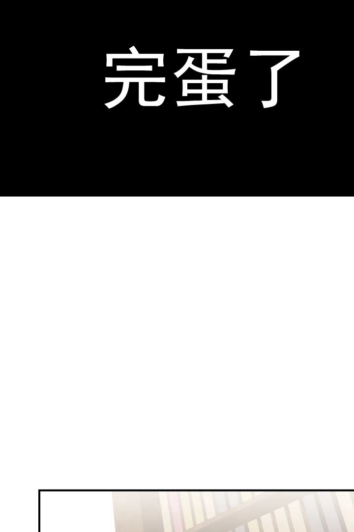 《白鼬小姐想死去!》第46话 第25页