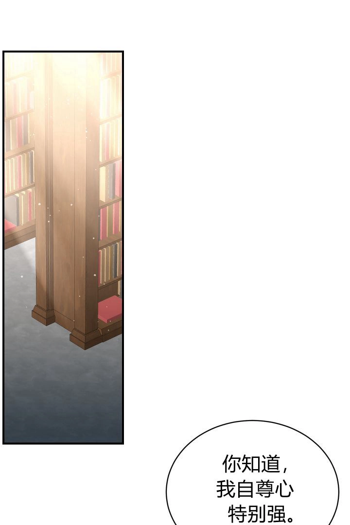 《白鼬小姐想死去!》第46话 第78页