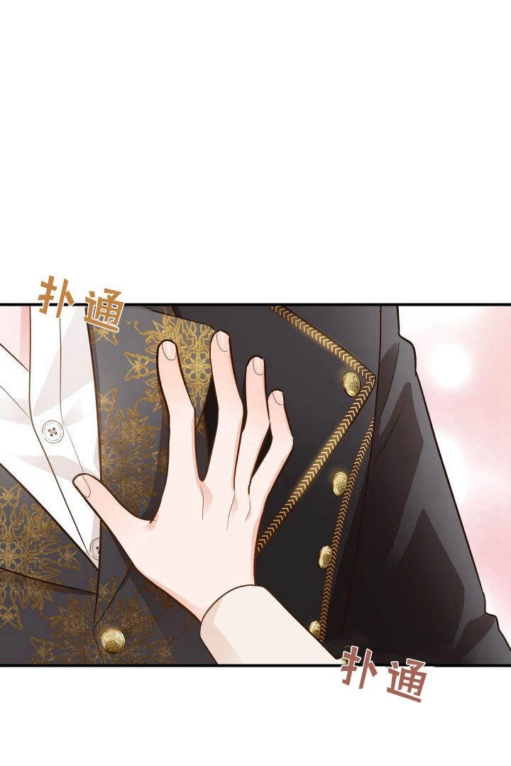 《白鼬小姐想死去!》第46话 第80页