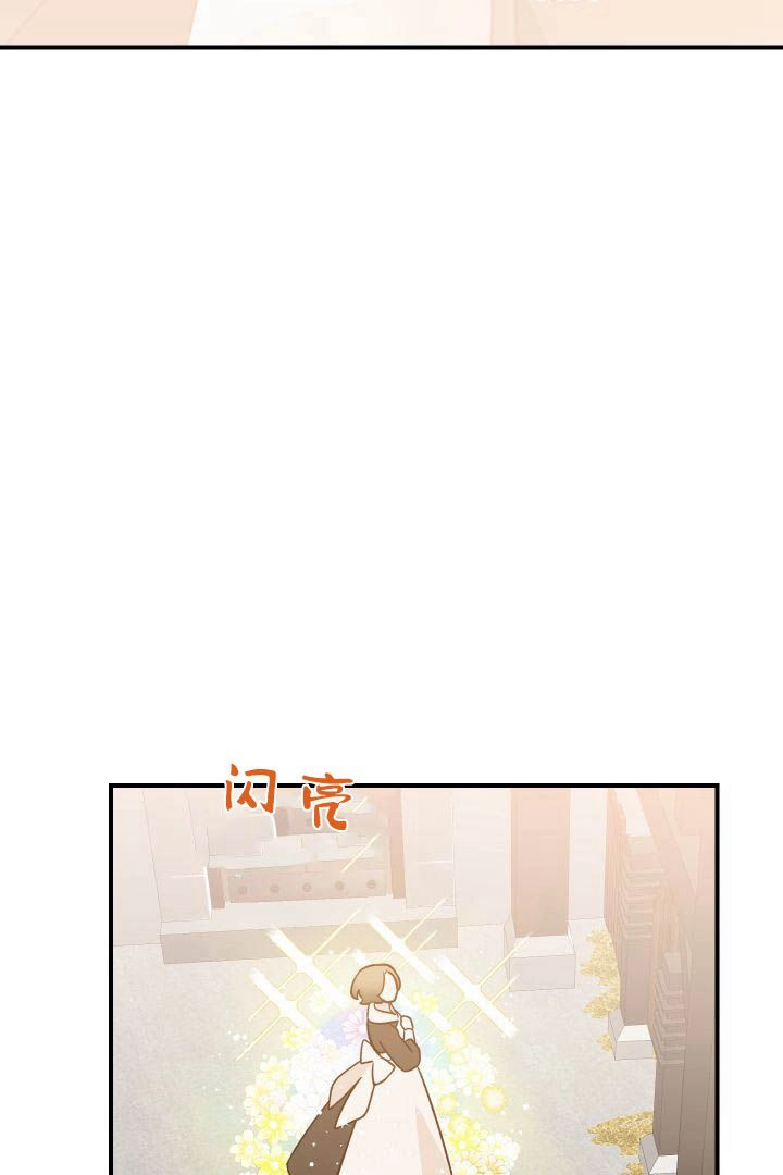 《白鼬小姐想死去!》第46话 第11页