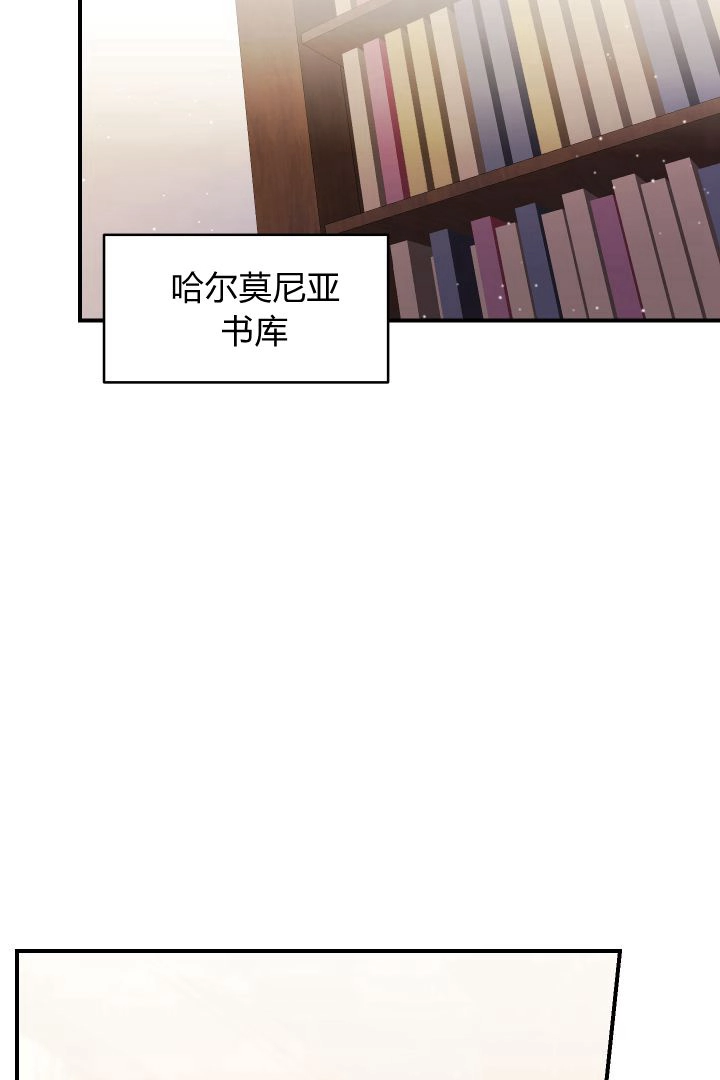 《白鼬小姐想死去!》第46话 第26页