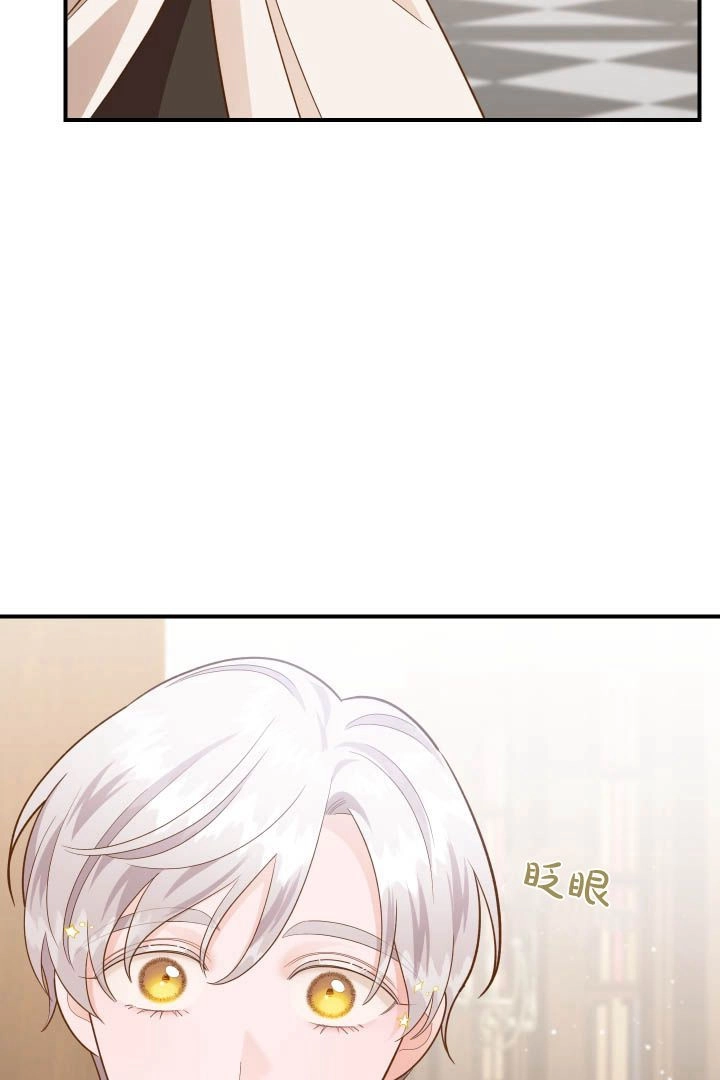 《白鼬小姐想死去!》第46话 第53页