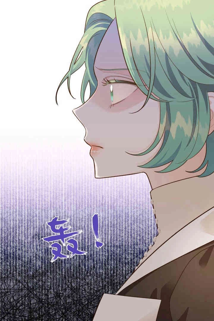 《白鼬小姐想死去!》第46话 第37页