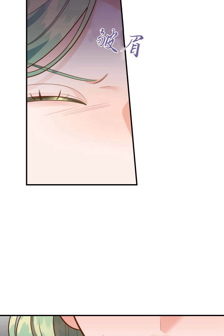 《白鼬小姐想死去!》第46话 第41页