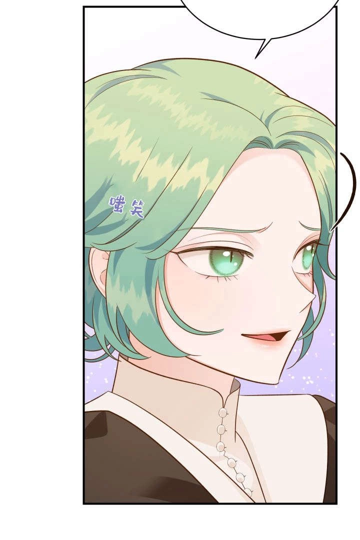 《白鼬小姐想死去!》第46话 第79页