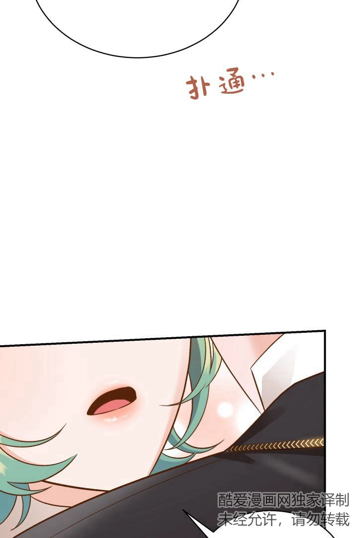 《白鼬小姐想死去!》第46话 第66页