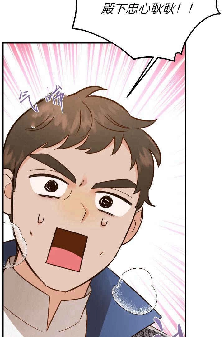 《白鼬小姐想死去!》第46话 第18页