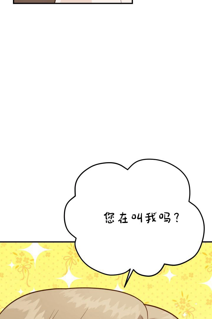 《白鼬小姐想死去!》第46话 第9页