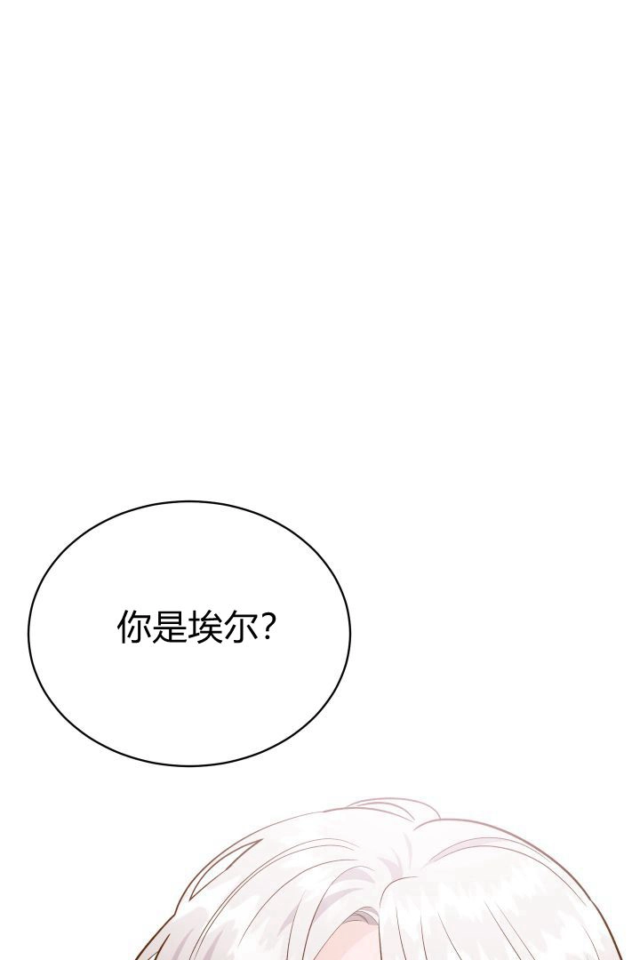 《白鼬小姐想死去!》第46话 第1页