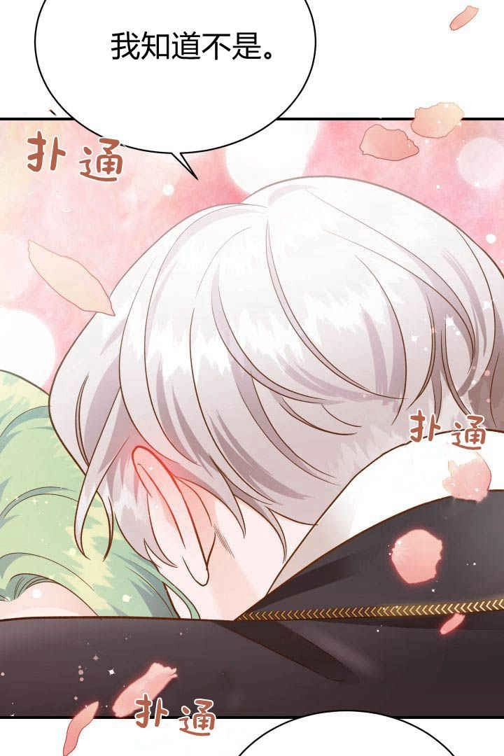 《白鼬小姐想死去!》第46话 第64页