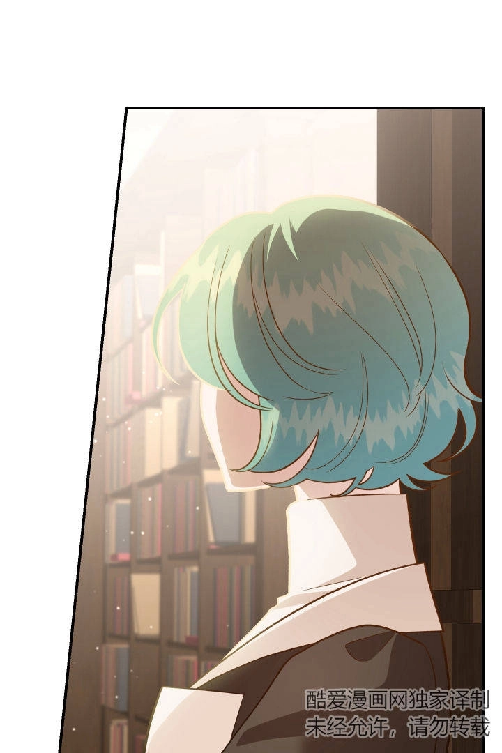 《白鼬小姐想死去!》第46话 第28页