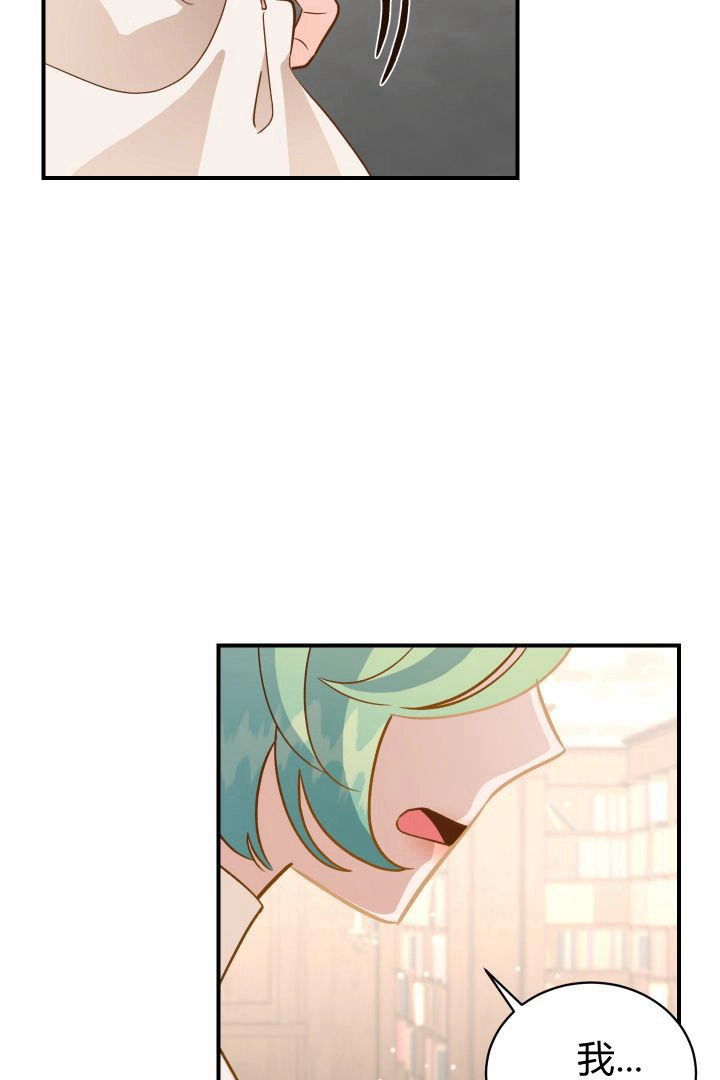 《白鼬小姐想死去!》第46话 第48页
