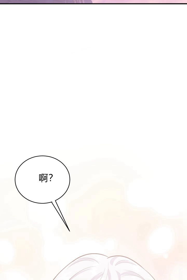 《白鼬小姐想死去!》第46话 第70页