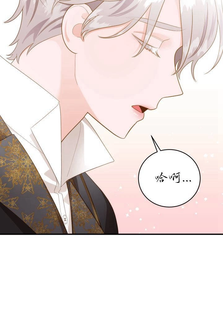 《白鼬小姐想死去!》第46话 第59页