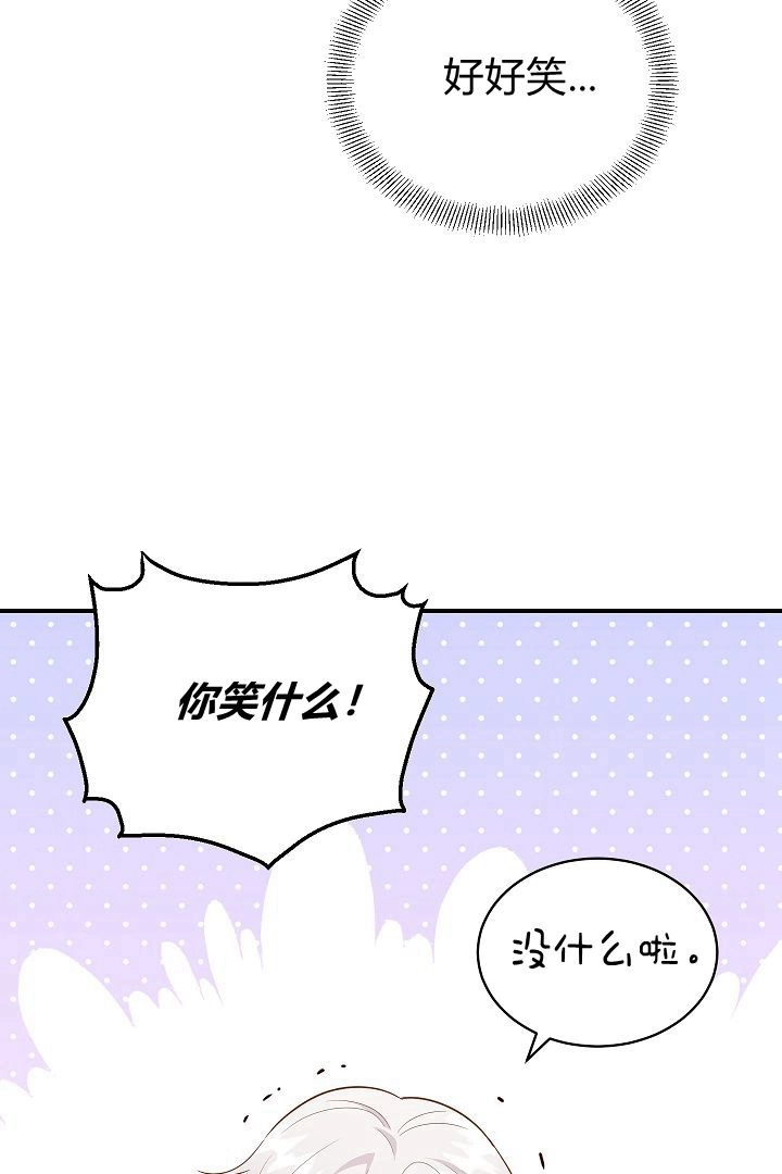 《白鼬小姐想死去!》第47话 第34页